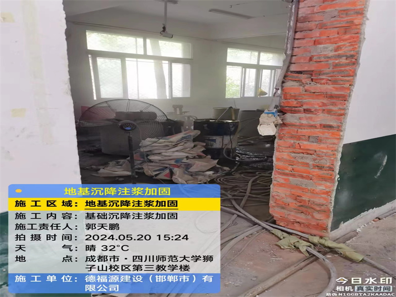 福安高压旋喷注浆在地基下沉注浆加固中的应用