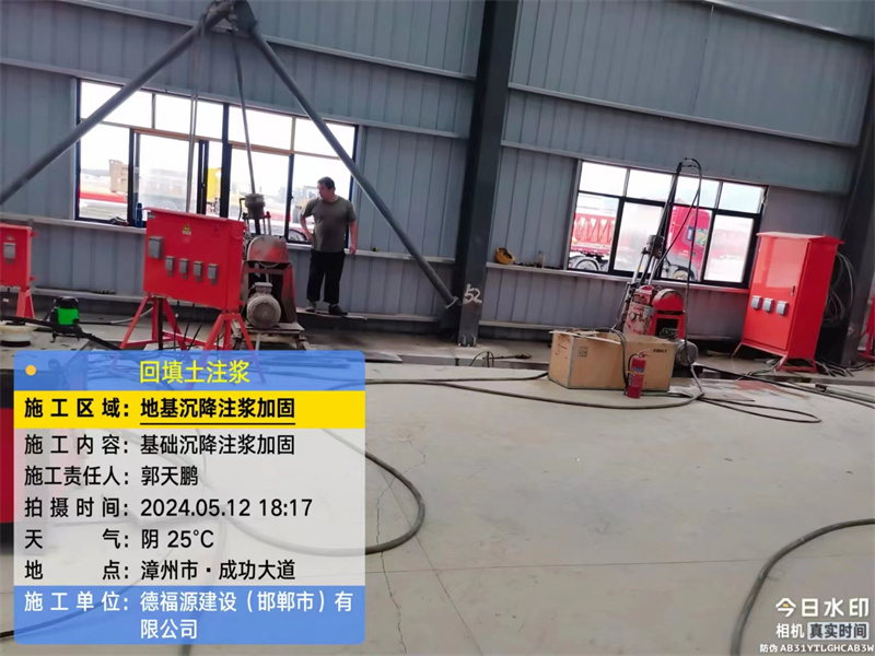 福安地基下沉注浆加固后的房屋稳固性评价